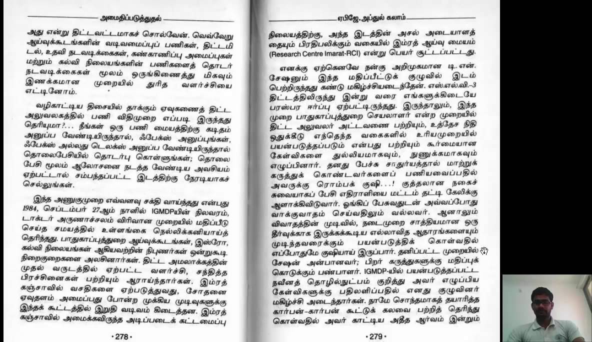 abdul kalam agni siragugal book in tamil download