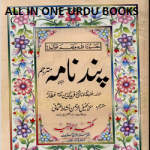 Fariduddin attar books in urdu pdf